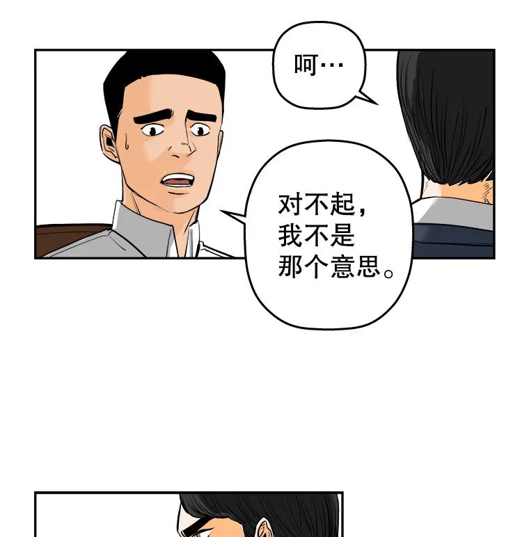《神圣的离婚》80.再见吾爱（11） 第27页