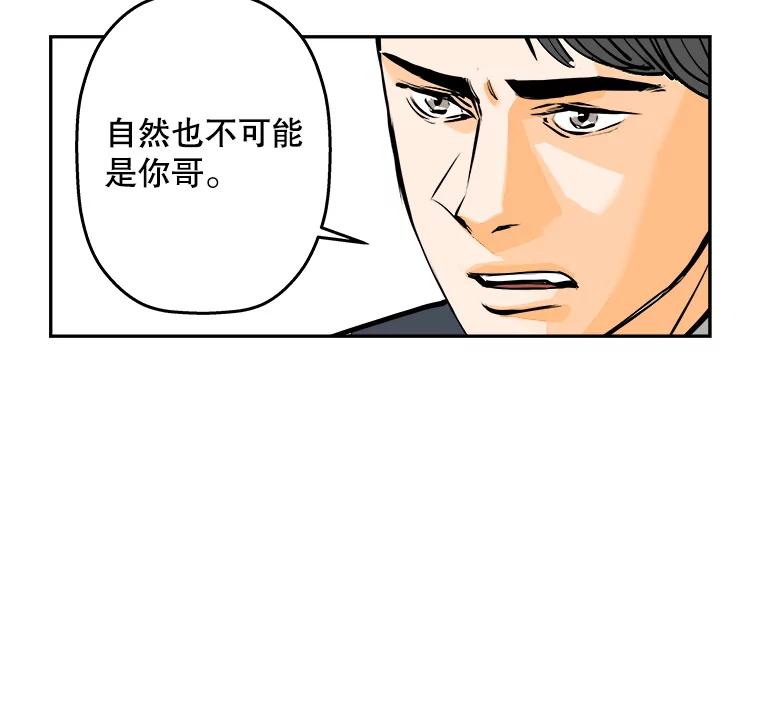 《神圣的离婚》80.再见吾爱（11） 第33页