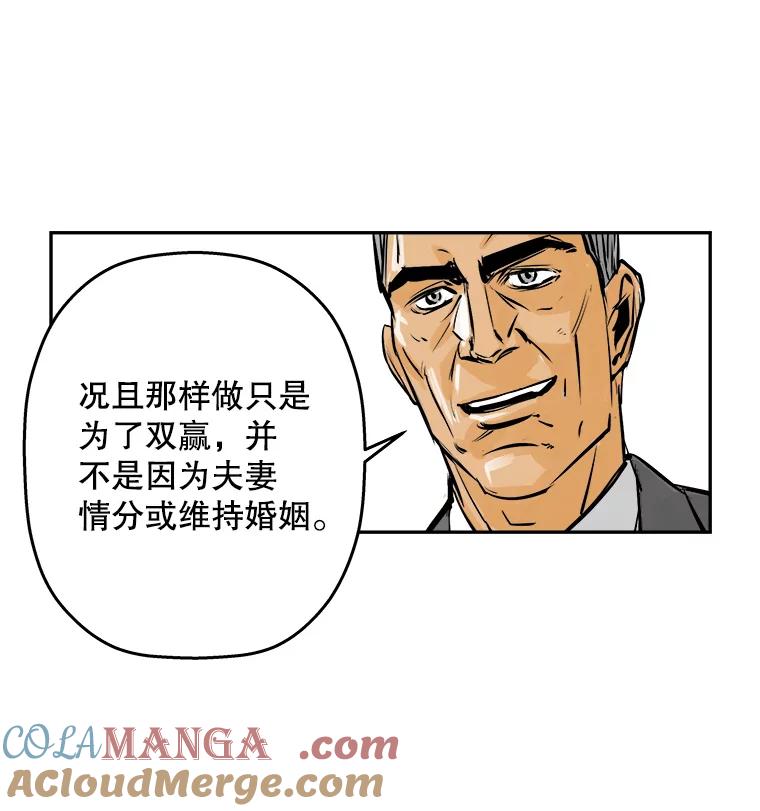 《神圣的离婚》80.再见吾爱（11） 第61页