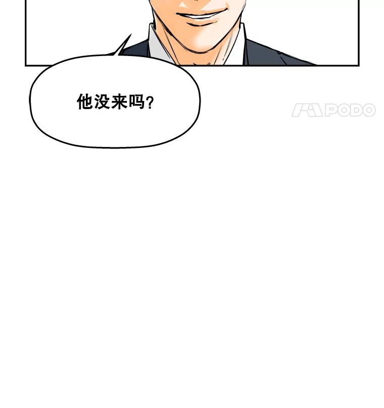 《神圣的离婚》81.再见吾爱（12） 第29页