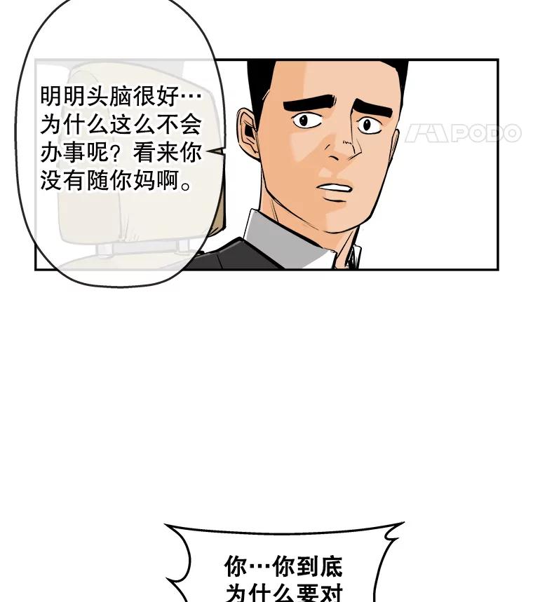 《神圣的离婚》81.再见吾爱（12） 第65页