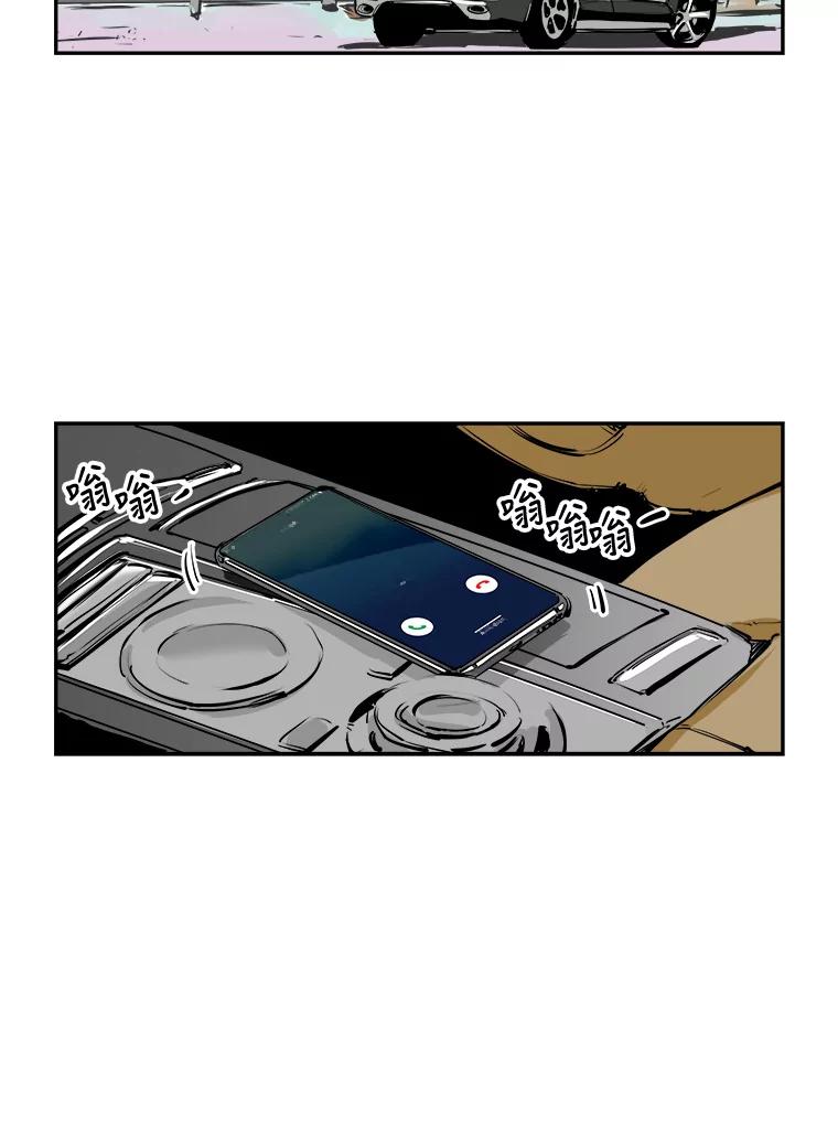 《神圣的离婚》81.再见吾爱（12） 第51页