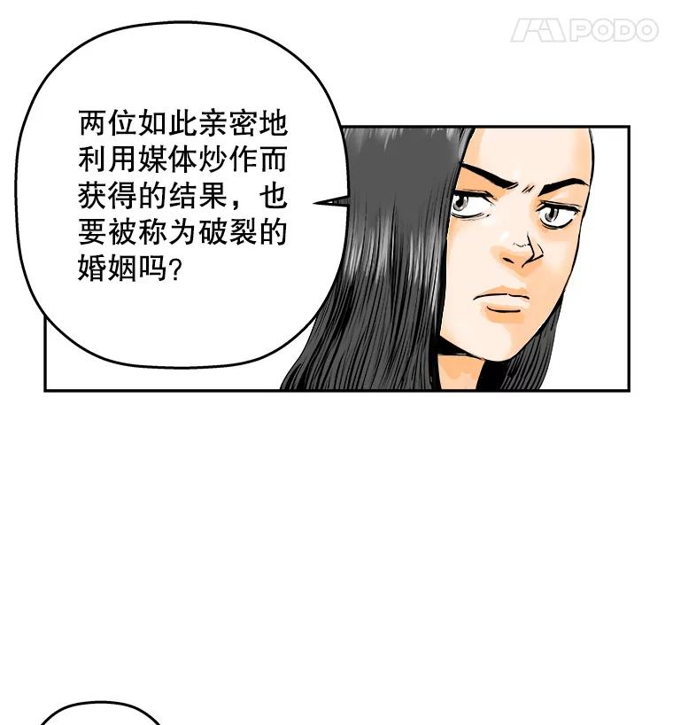 《神圣的离婚》81.再见吾爱（12） 第21页