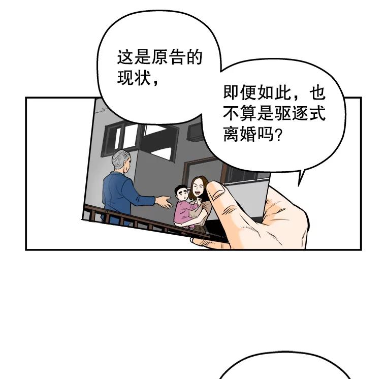 《神圣的离婚》81.再见吾爱（12） 第24页