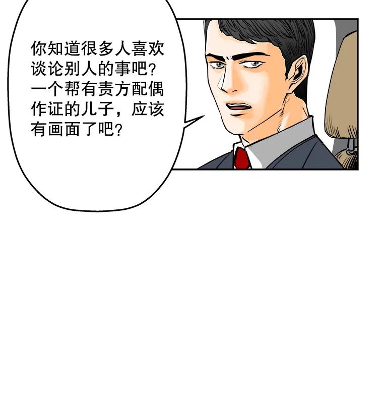 《神圣的离婚》81.再见吾爱（12） 第63页
