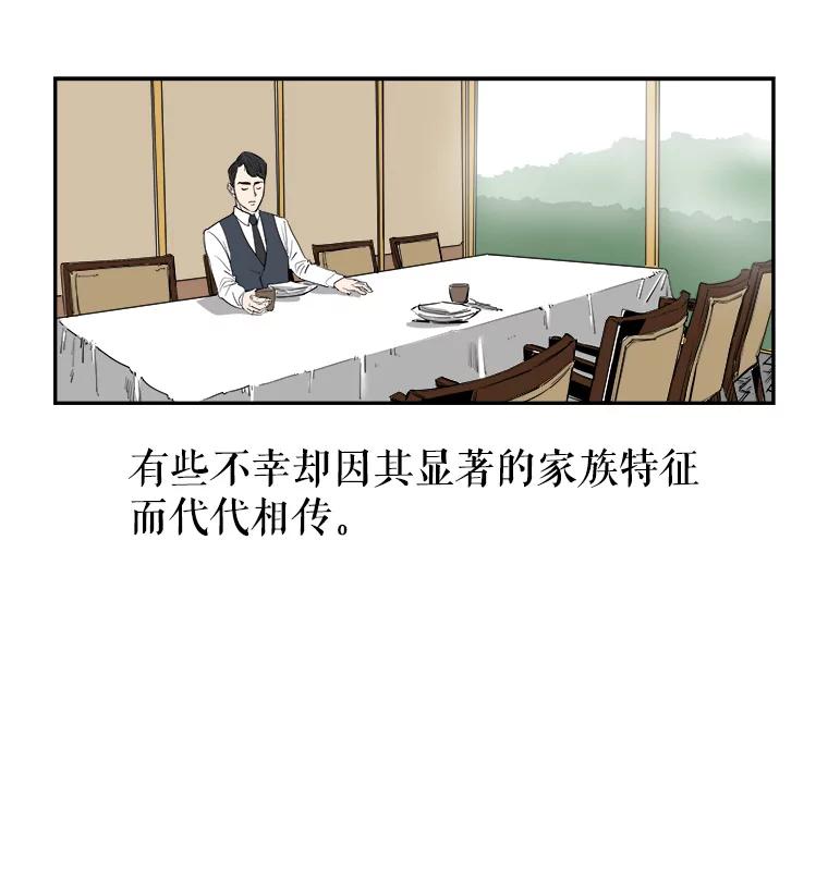 《神圣的离婚》81.再见吾爱（12） 第71页