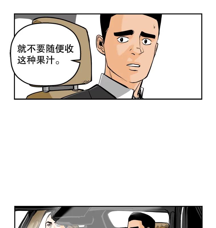 《神圣的离婚》81.再见吾爱（12） 第59页