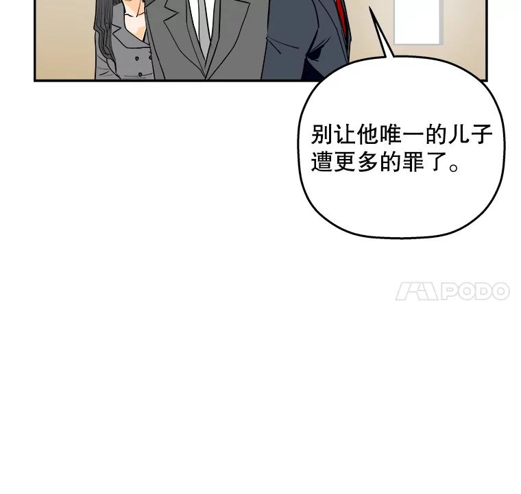 《神圣的离婚》81.再见吾爱（12） 第45页