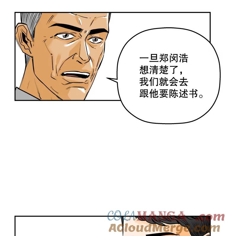 《神圣的离婚》81.再见吾爱（12） 第40页