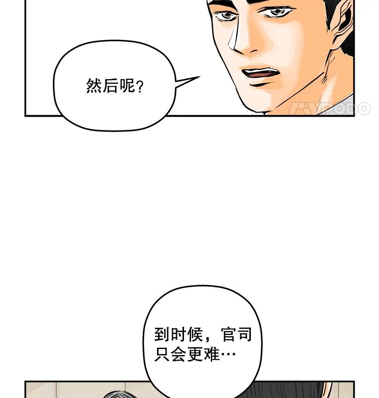 《神圣的离婚》81.再见吾爱（12） 第41页