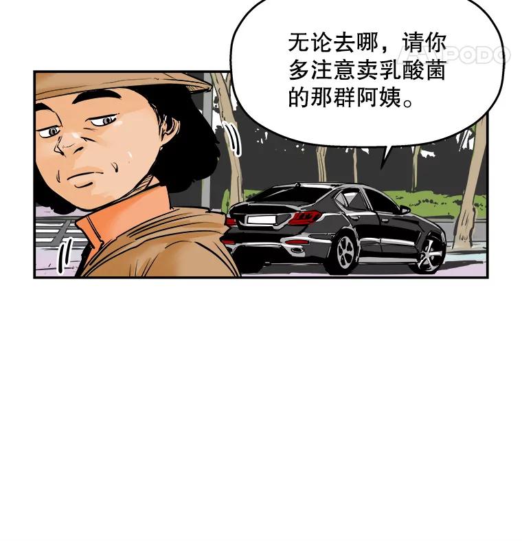 《神圣的离婚》81.再见吾爱（12） 第57页