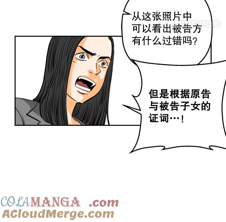 《神圣的离婚》81.再见吾爱（12） 第25页