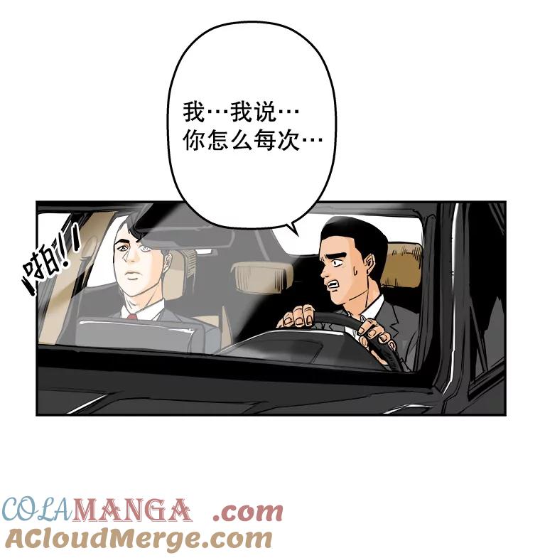 《神圣的离婚》81.再见吾爱（12） 第55页