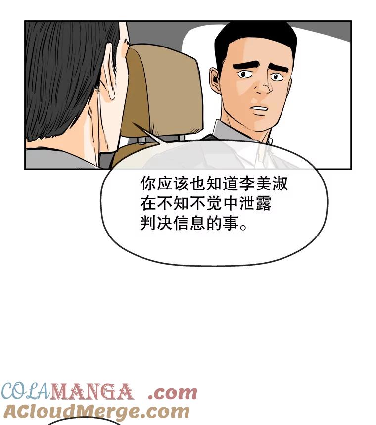《神圣的离婚》81.再见吾爱（12） 第64页