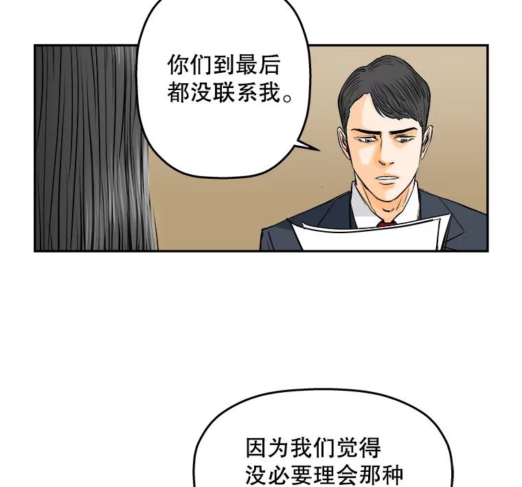 《神圣的离婚》81.再见吾爱（12） 第6页