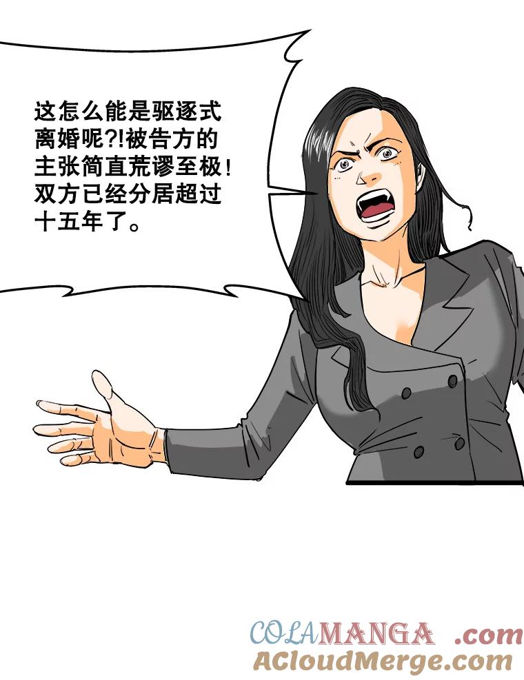 《神圣的离婚》81.再见吾爱（12） 第16页