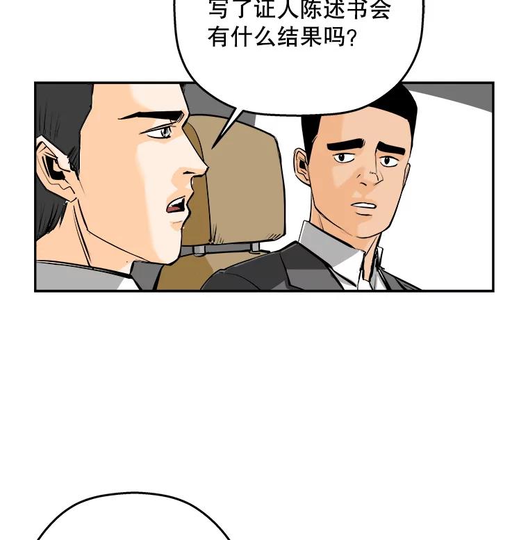 《神圣的离婚》81.再见吾爱（12） 第62页