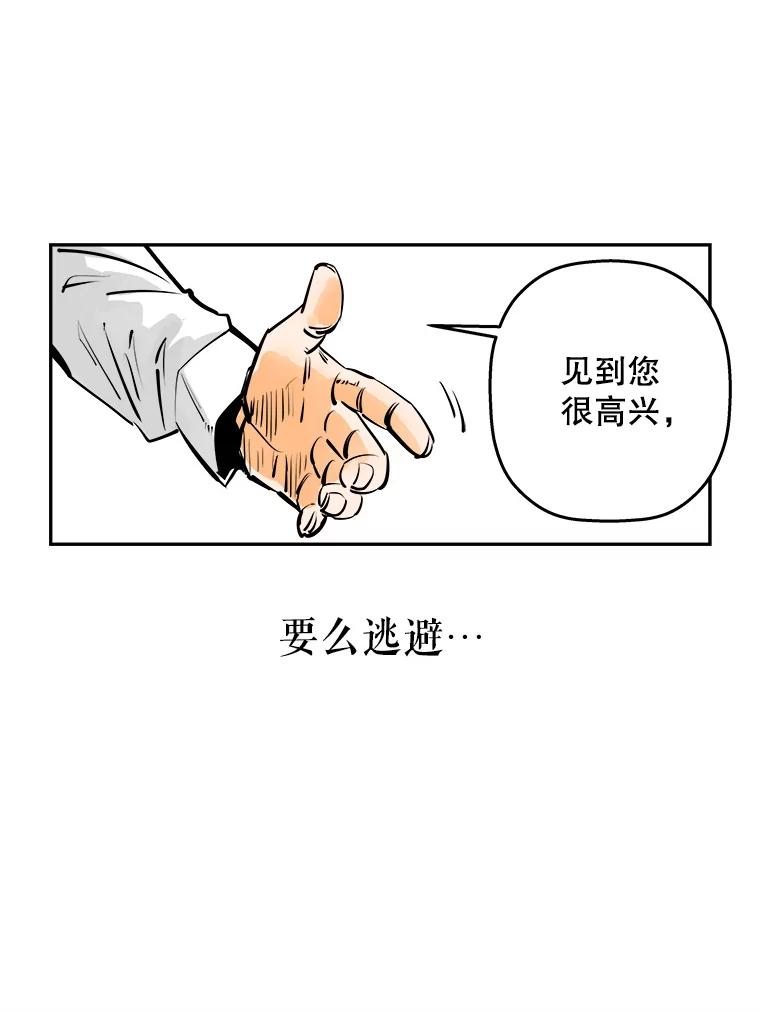 《神圣的离婚》81.再见吾爱（12） 第75页