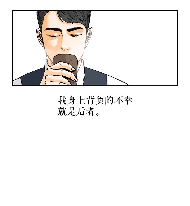 《神圣的离婚》81.再见吾爱（12） 第72页