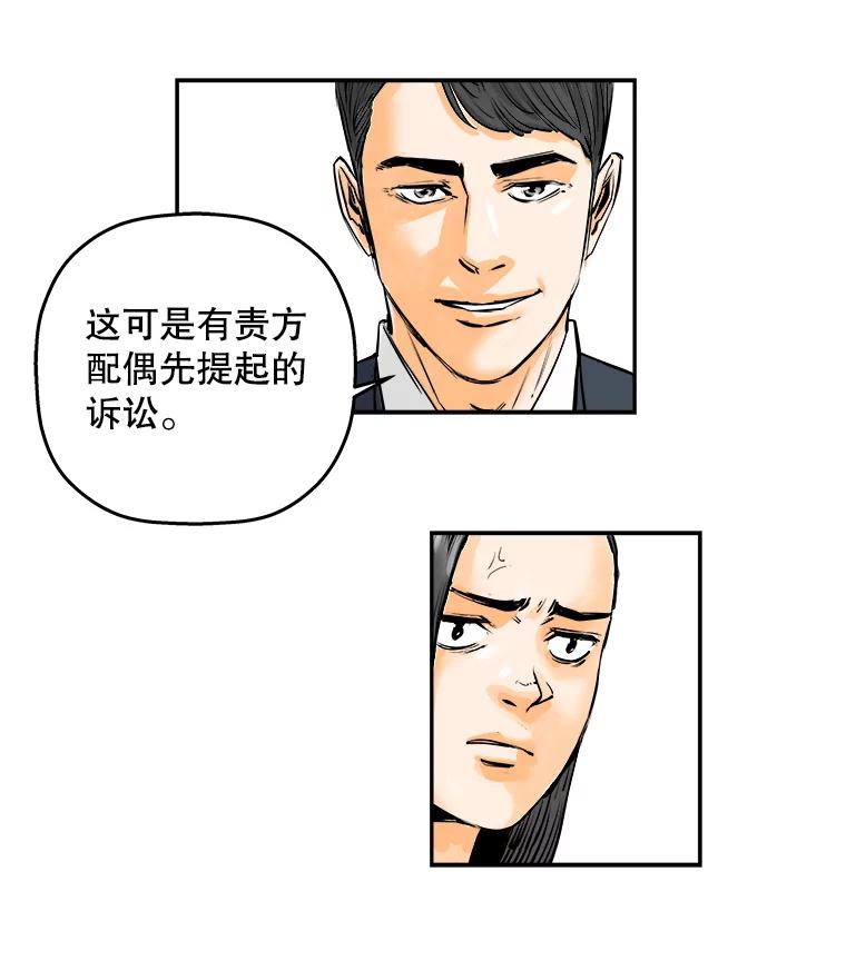 《神圣的离婚》81.再见吾爱（12） 第11页