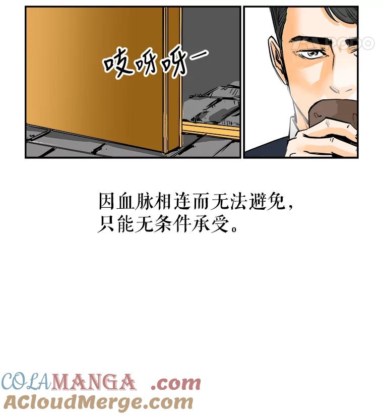 《神圣的离婚》81.再见吾爱（12） 第73页