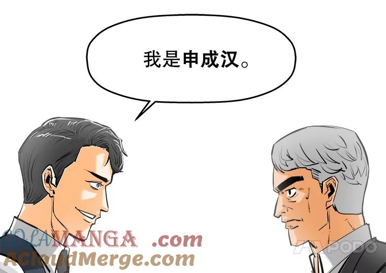 《神圣的离婚》81.再见吾爱（12） 第76页