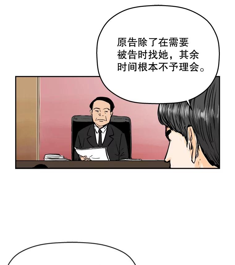 《神圣的离婚》81.再见吾爱（12） 第18页
