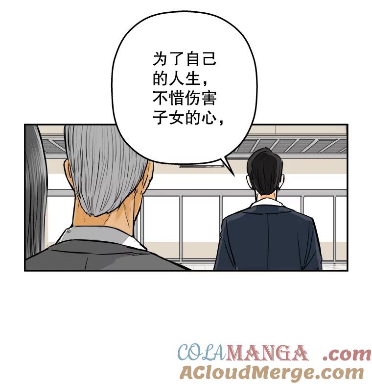 《神圣的离婚》81.再见吾爱（12） 第46页