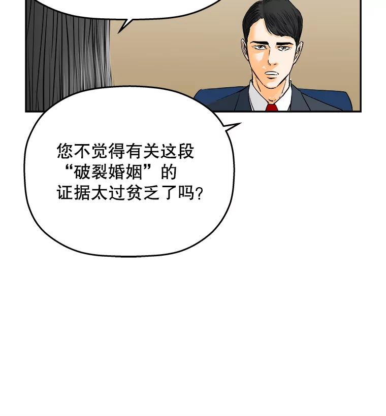《神圣的离婚》81.再见吾爱（12） 第23页
