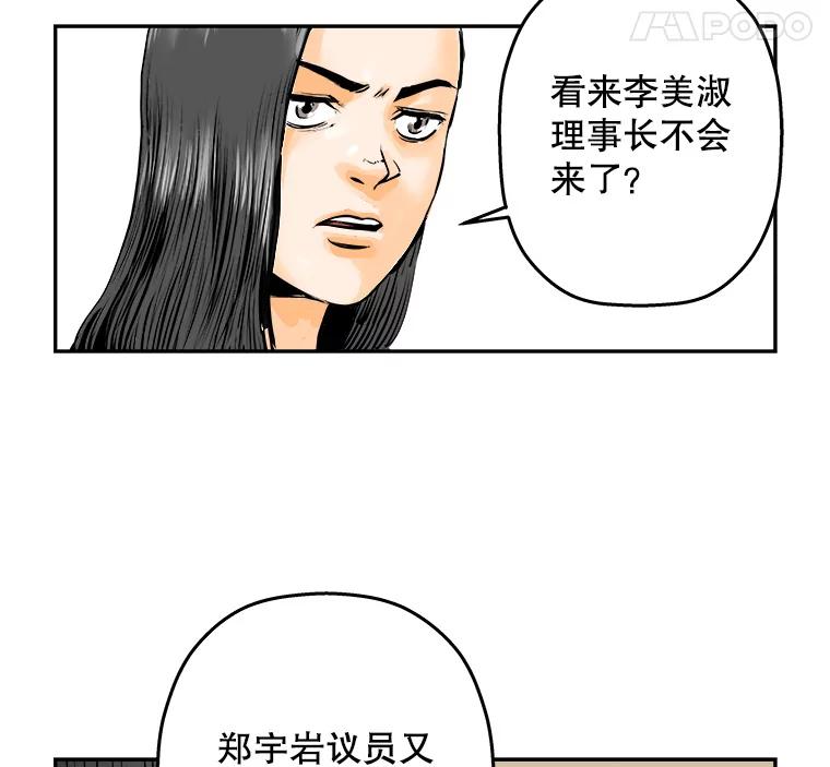 《神圣的离婚》81.再见吾爱（12） 第9页