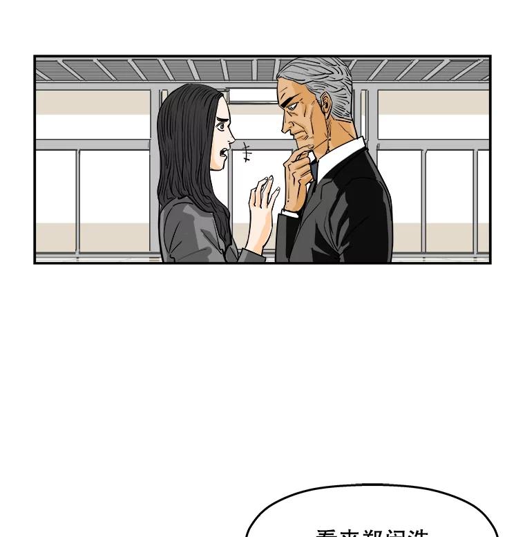 《神圣的离婚》81.再见吾爱（12） 第32页