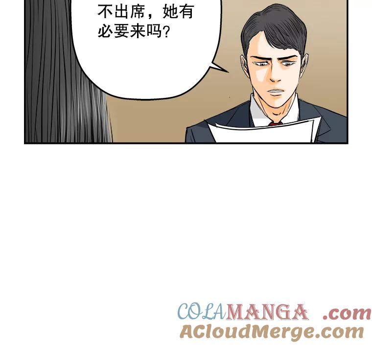 《神圣的离婚》81.再见吾爱（12） 第10页