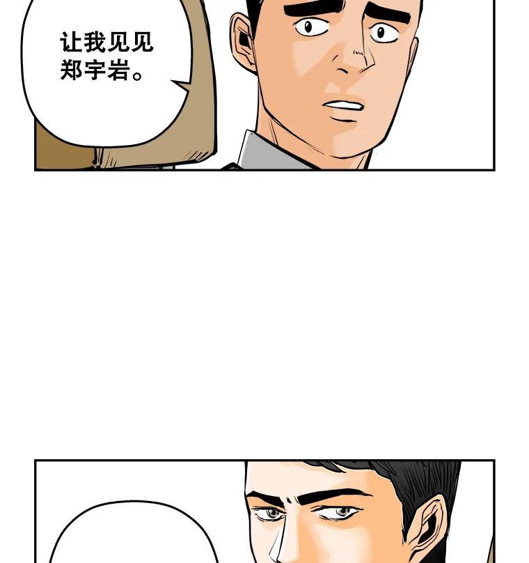 《神圣的离婚》81.再见吾爱（12） 第68页