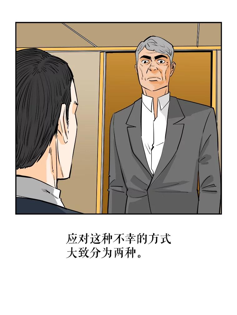 《神圣的离婚》81.再见吾爱（12） 第74页