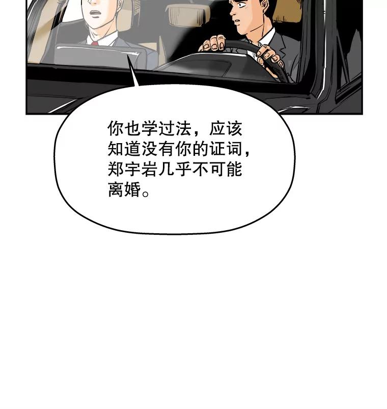《神圣的离婚》81.再见吾爱（12） 第60页