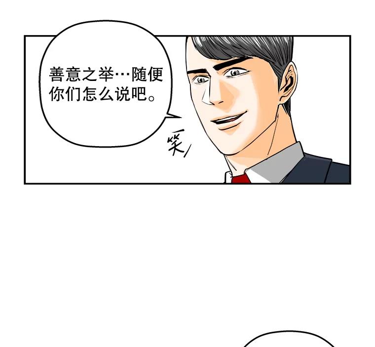 《神圣的离婚》81.再见吾爱（12） 第8页