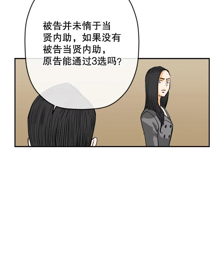 《神圣的离婚》81.再见吾爱（12） 第20页
