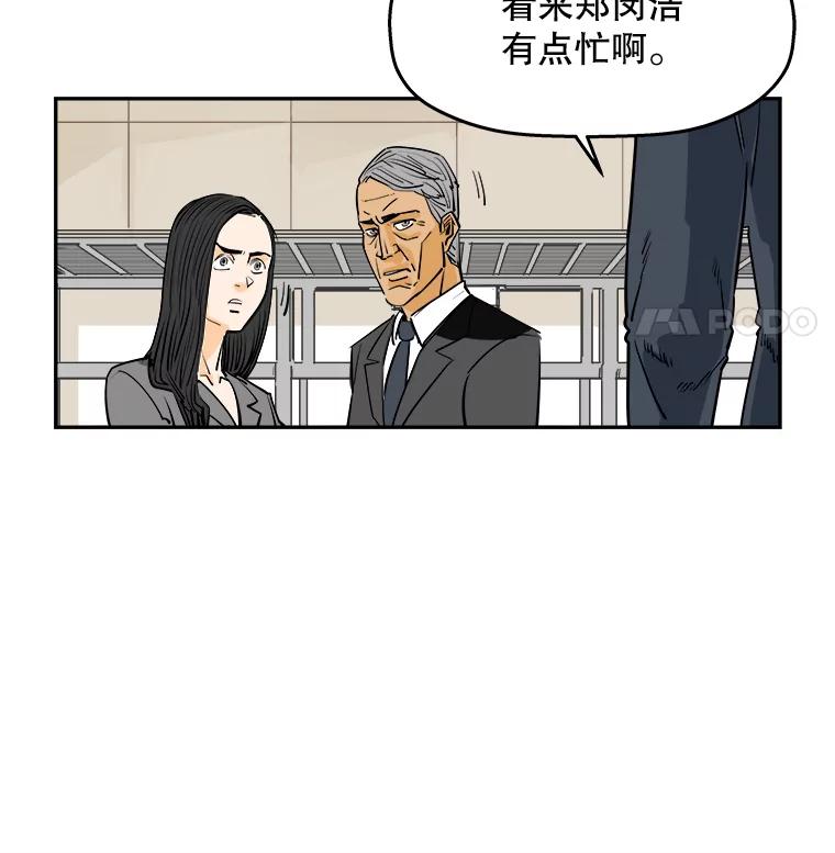 《神圣的离婚》81.再见吾爱（12） 第33页