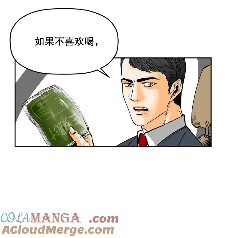 《神圣的离婚》81.再见吾爱（12） 第58页