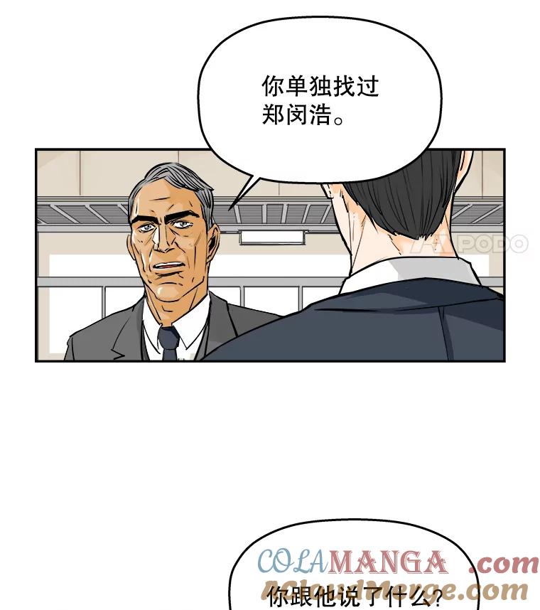 《神圣的离婚》81.再见吾爱（12） 第37页