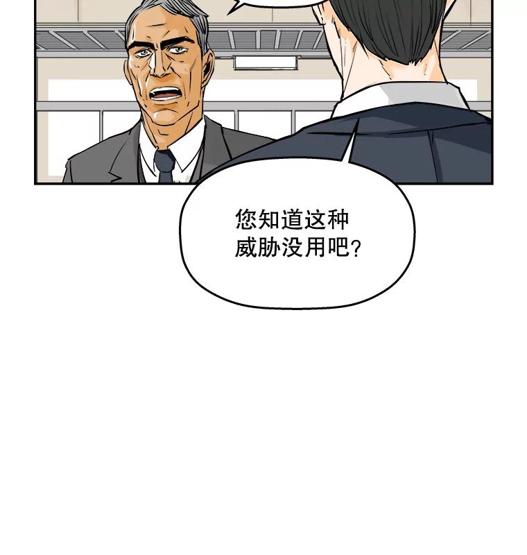 《神圣的离婚》81.再见吾爱（12） 第42页