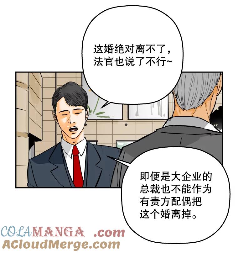 《神圣的离婚》81.再见吾爱（12） 第34页