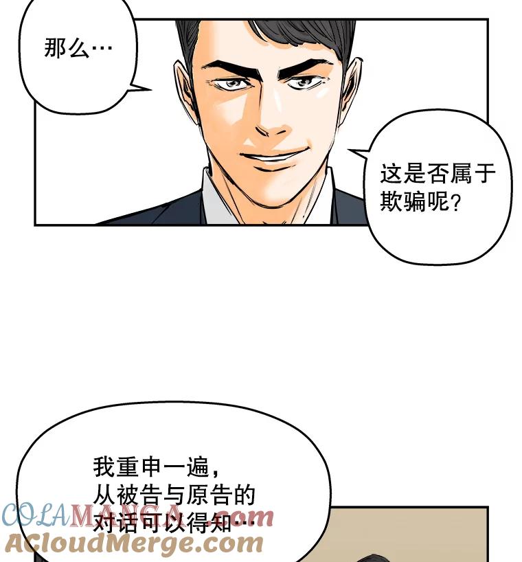 《神圣的离婚》81.再见吾爱（12） 第22页