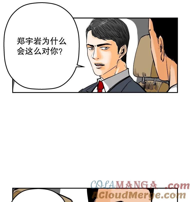 《神圣的离婚》81.再见吾爱（12） 第67页
