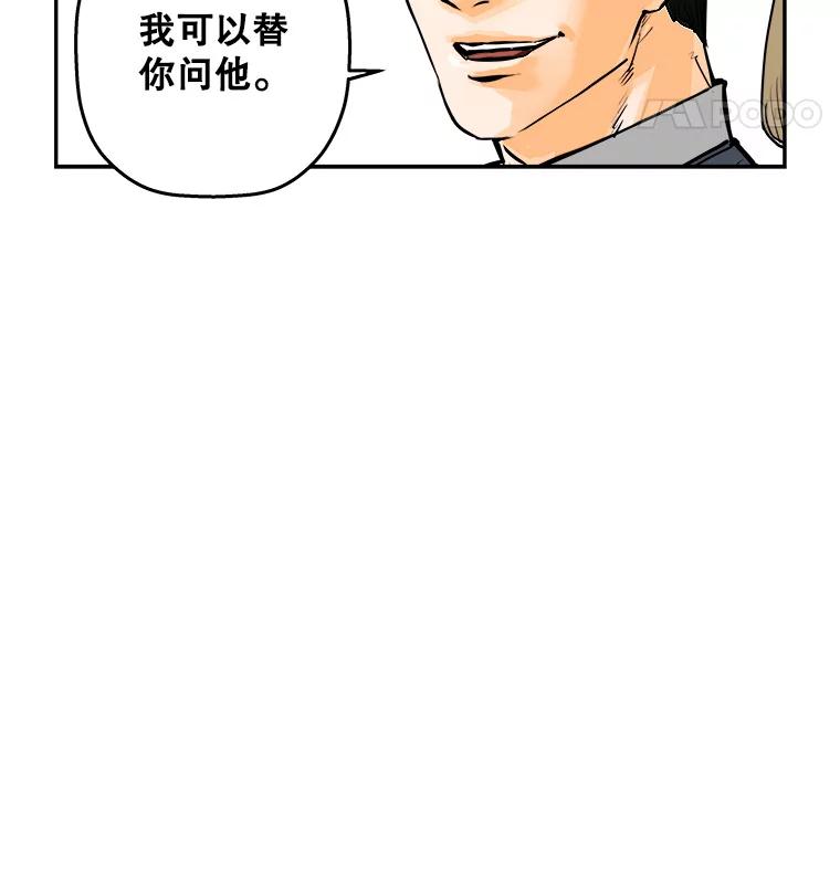 《神圣的离婚》81.再见吾爱（12） 第69页