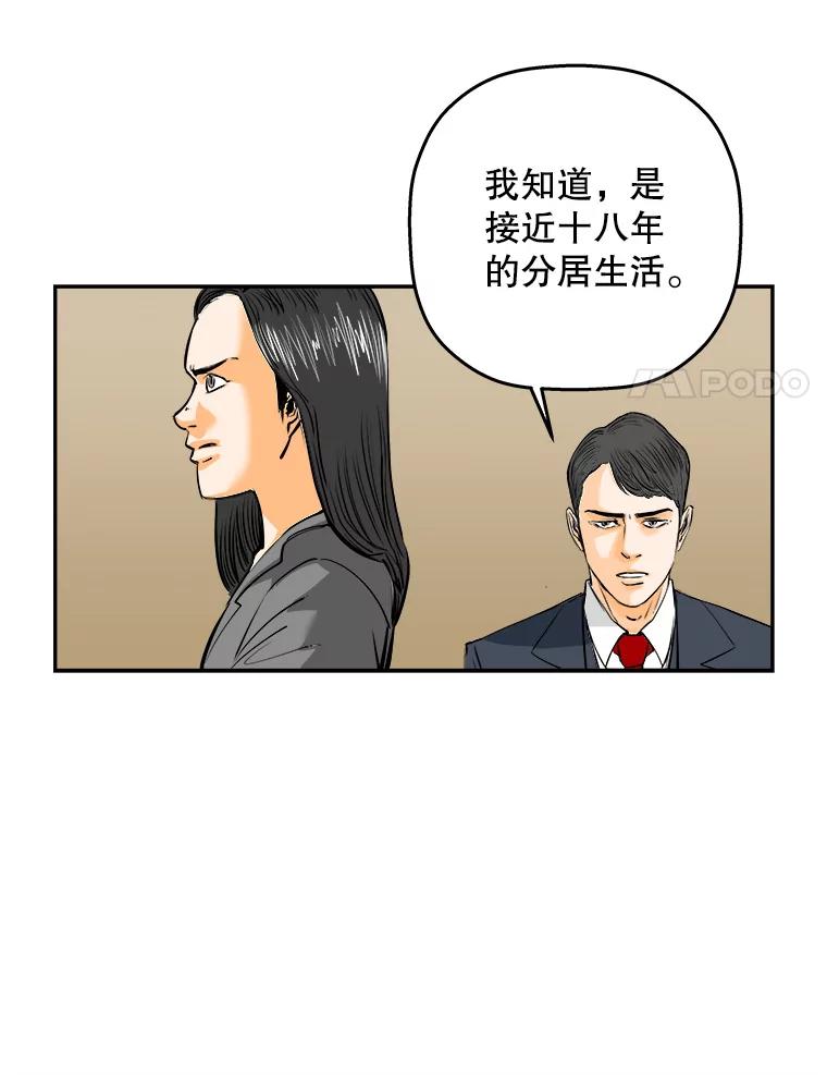《神圣的离婚》81.再见吾爱（12） 第17页
