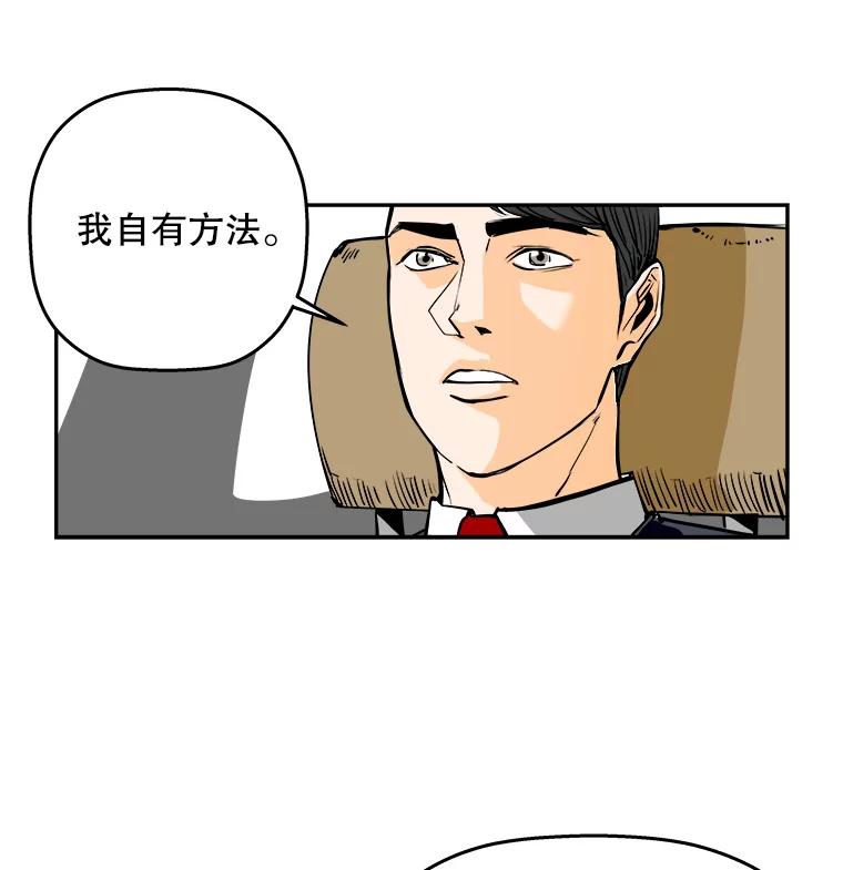 《神圣的离婚》81.再见吾爱（12） 第56页