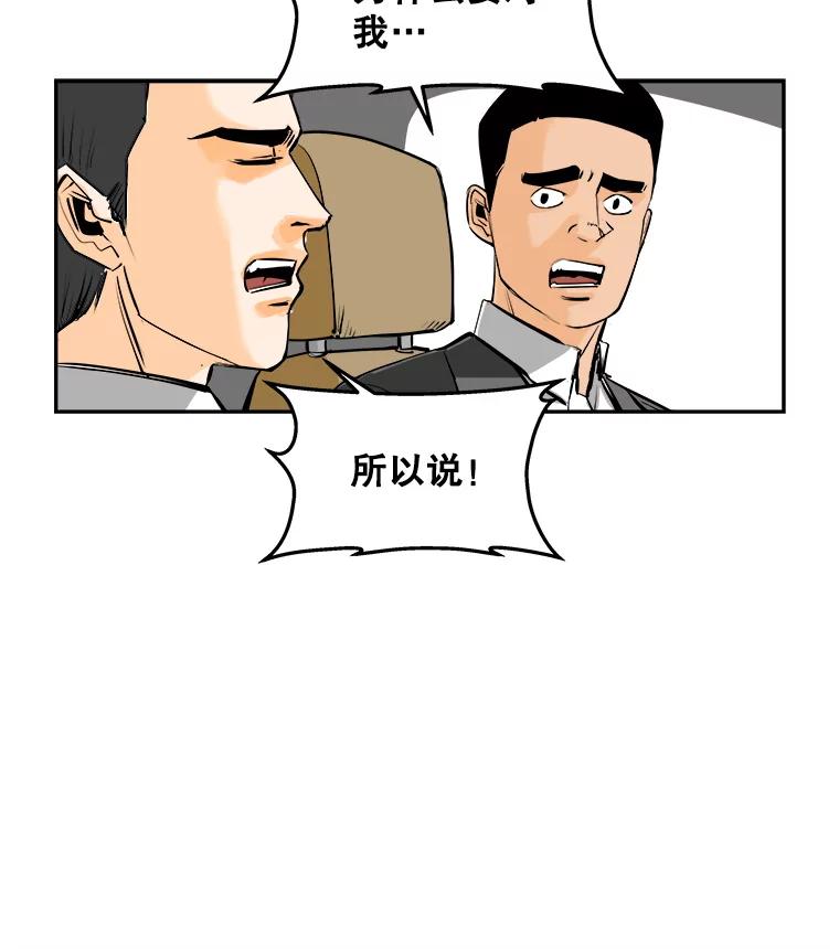 《神圣的离婚》81.再见吾爱（12） 第66页