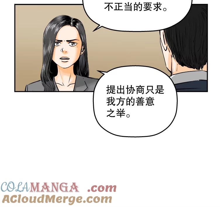 《神圣的离婚》81.再见吾爱（12） 第7页
