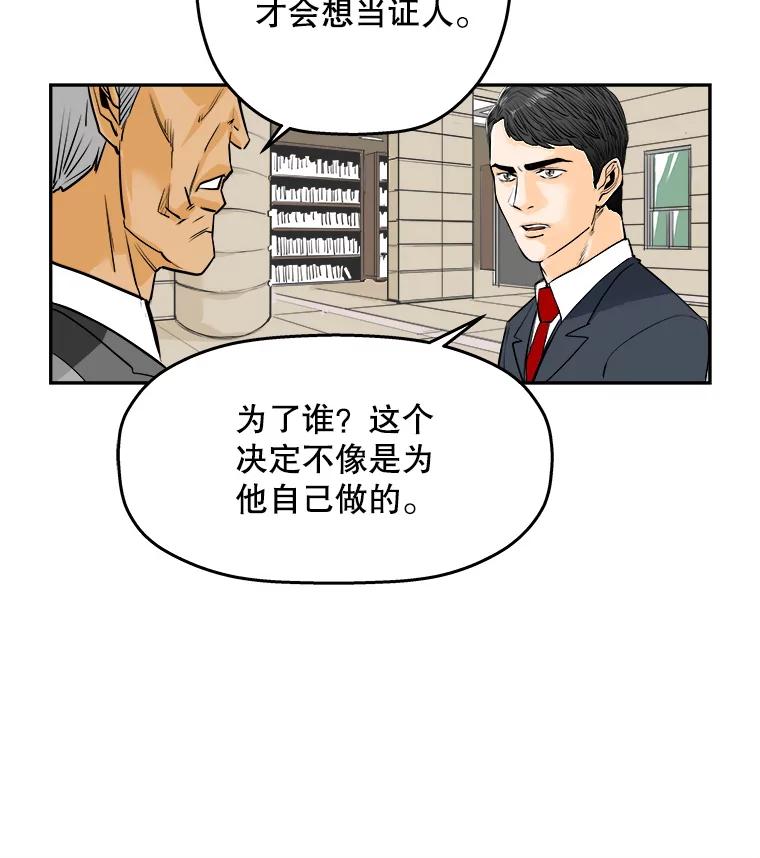 《神圣的离婚》81.再见吾爱（12） 第39页